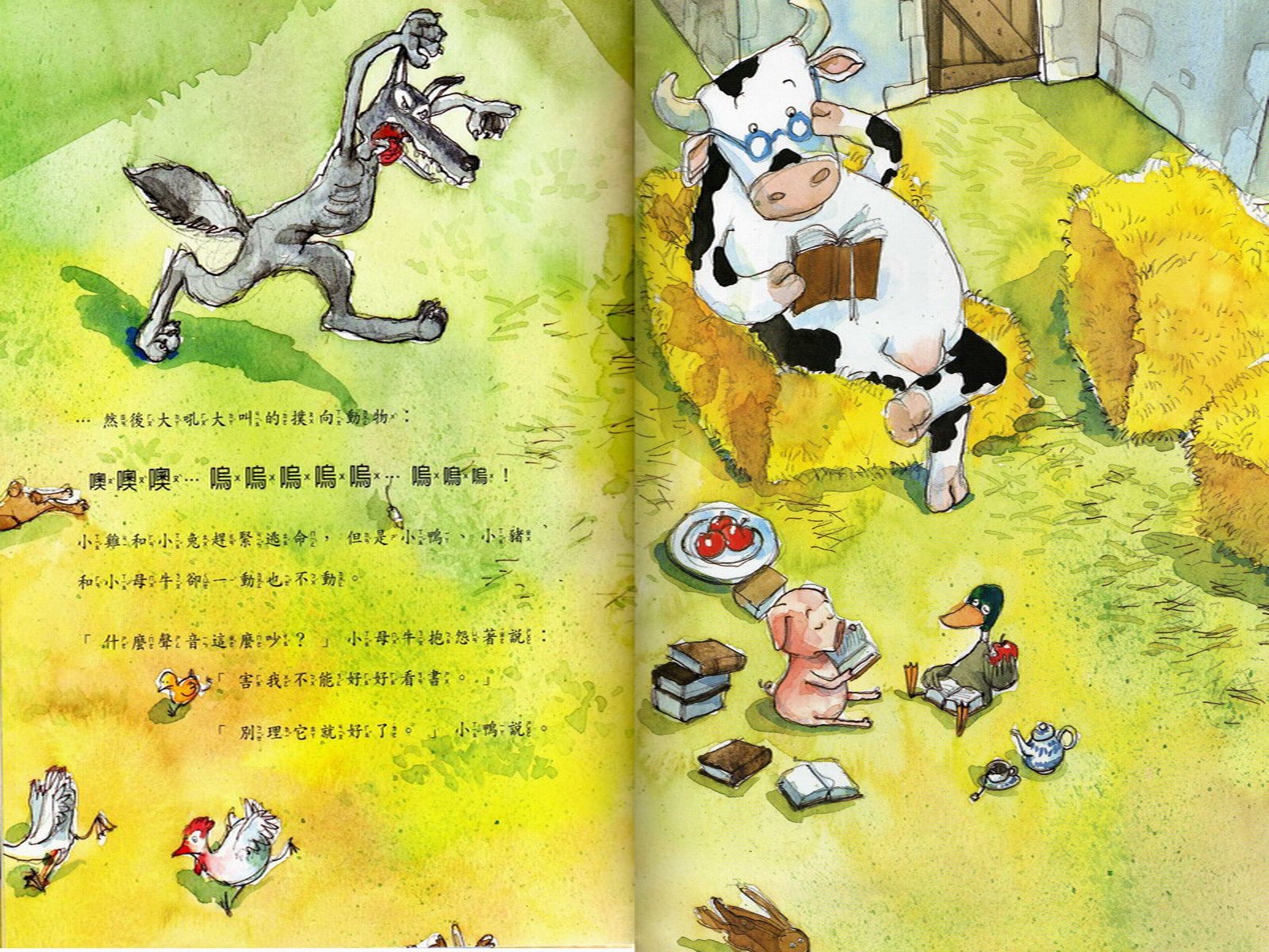 一只有教养的狼 (05),绘本,绘本故事,绘本阅读,故事书,童书,图画书,课外阅读
